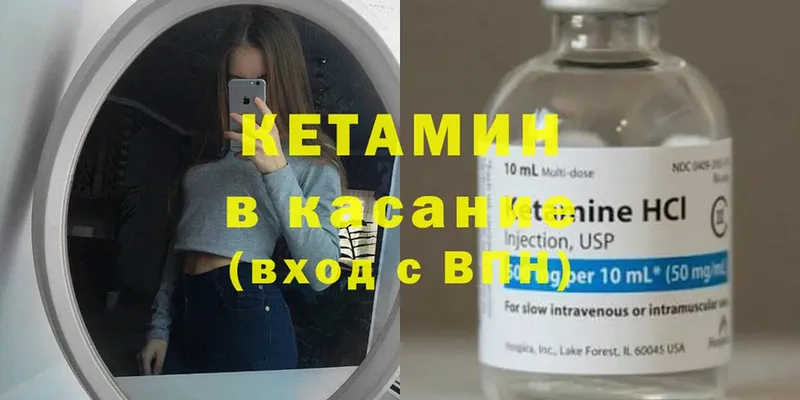 Кетамин ketamine  наркошоп  Белёв 