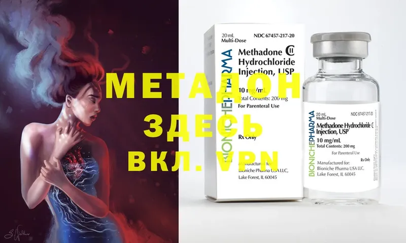 мориарти какой сайт  Белёв  Метадон methadone 